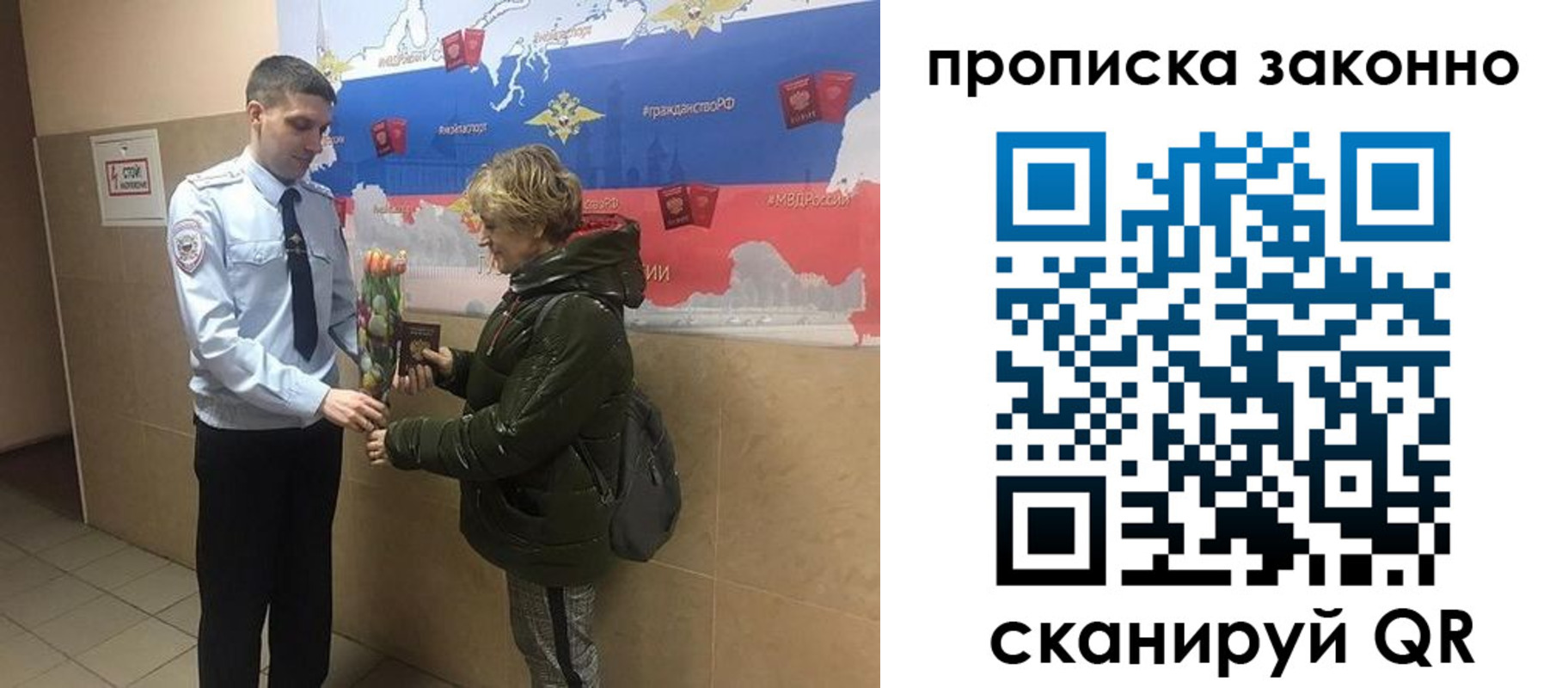 где прописаться в Бакале