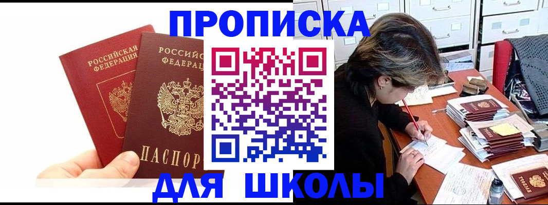 временная регистрация гарантия в Бакале