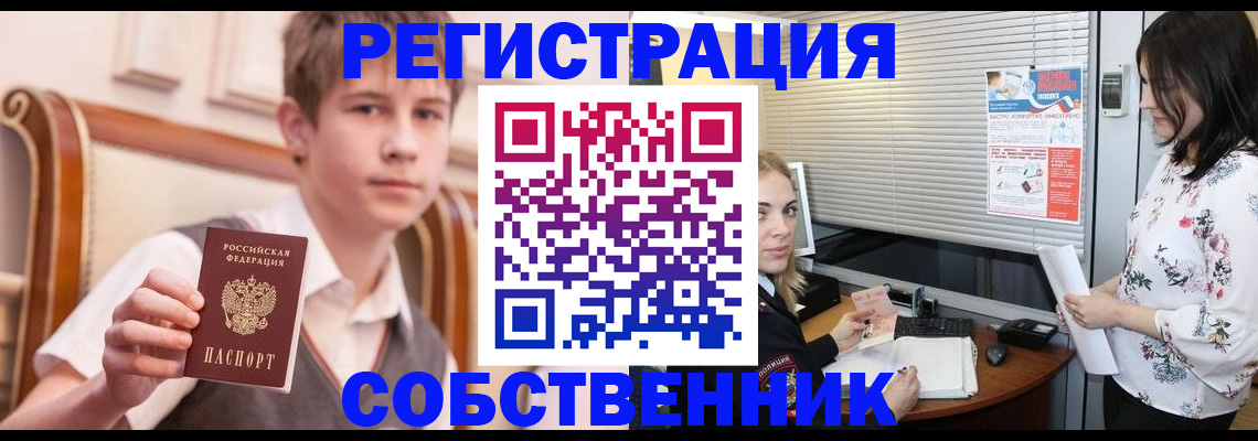 прописка поиск в Бакале